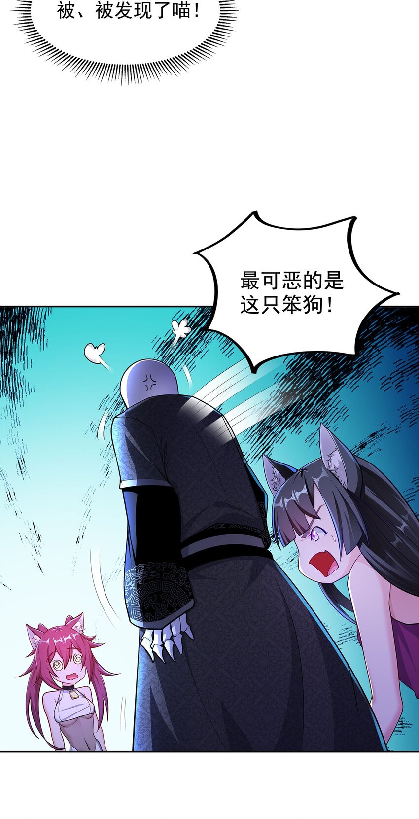 《渡劫后我变成了骷髅魔尊》04 最强魔尊又挂了 第13页