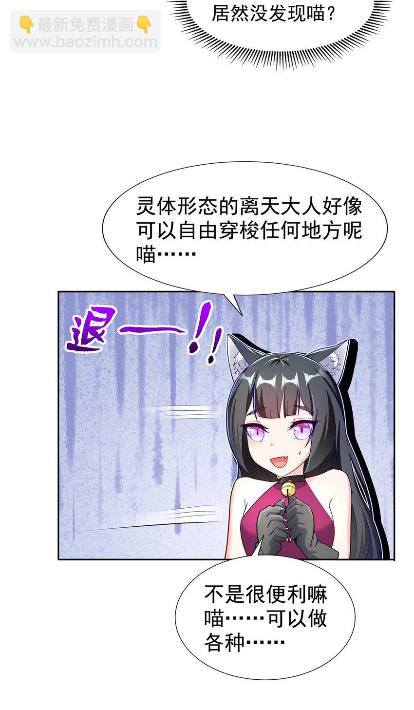 《渡劫后我变成了骷髅魔尊》04 最强魔尊又挂了 第16页
