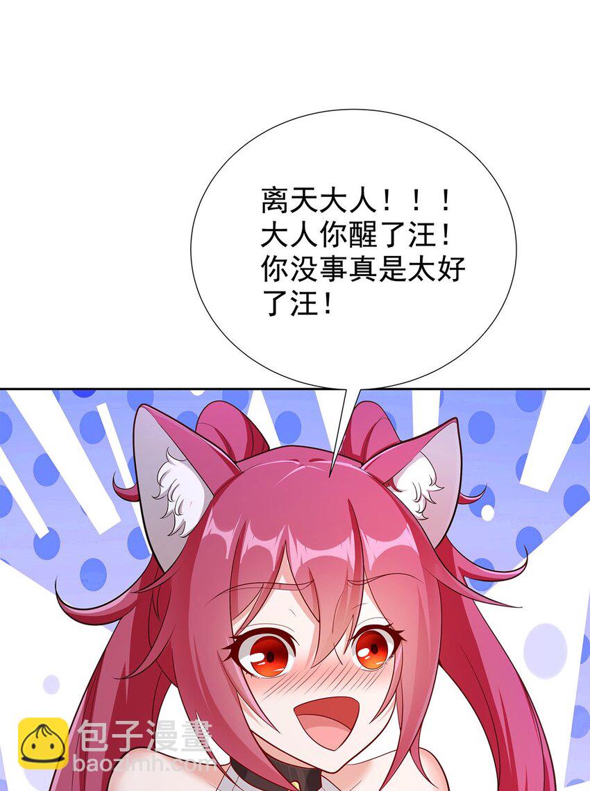 《渡劫后我变成了骷髅魔尊》04 最强魔尊又挂了 第20页