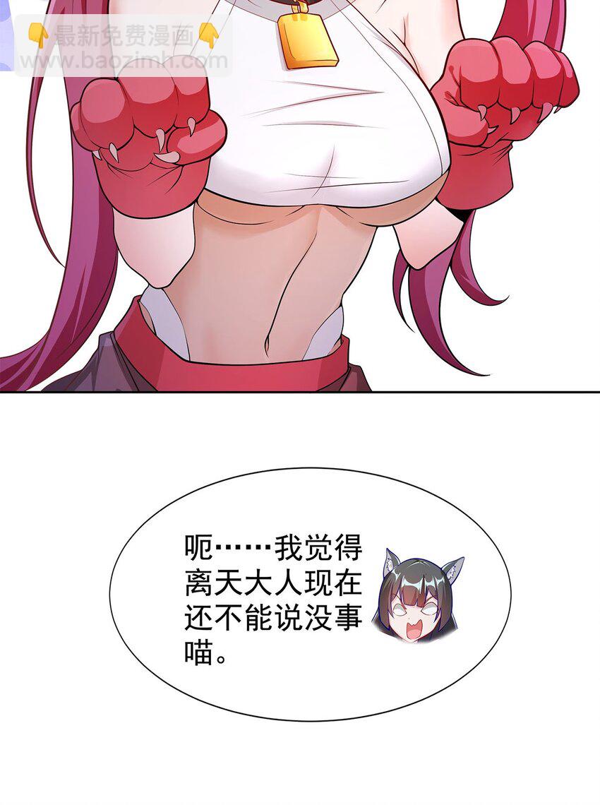 《渡劫后我变成了骷髅魔尊》04 最强魔尊又挂了 第21页