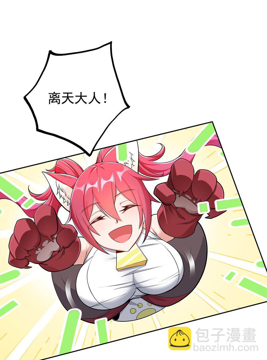 《渡劫后我变成了骷髅魔尊》04 最强魔尊又挂了 第22页