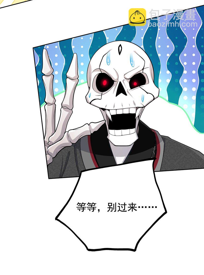 《渡劫后我变成了骷髅魔尊》04 最强魔尊又挂了 第23页