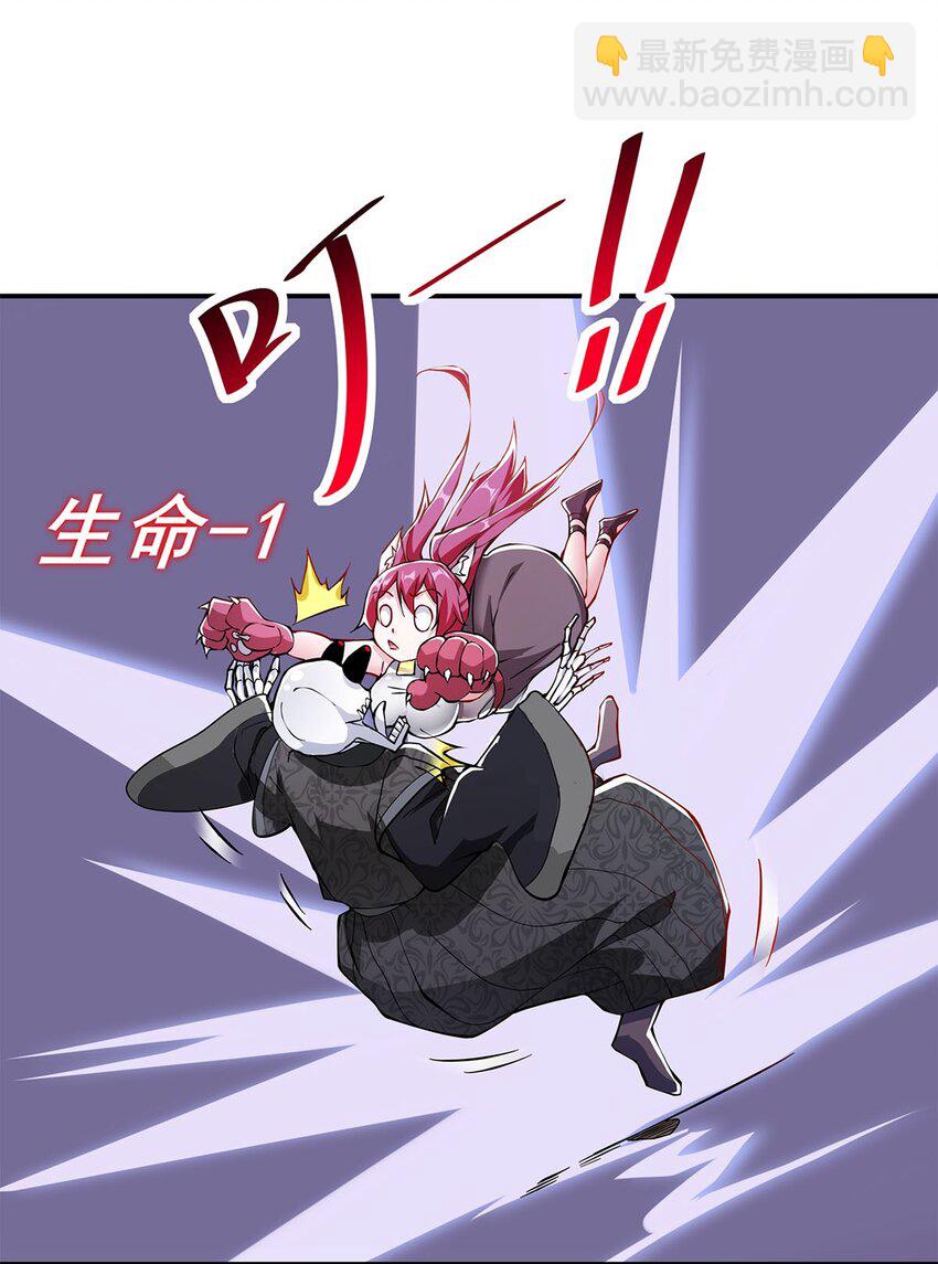 《渡劫后我变成了骷髅魔尊》04 最强魔尊又挂了 第26页