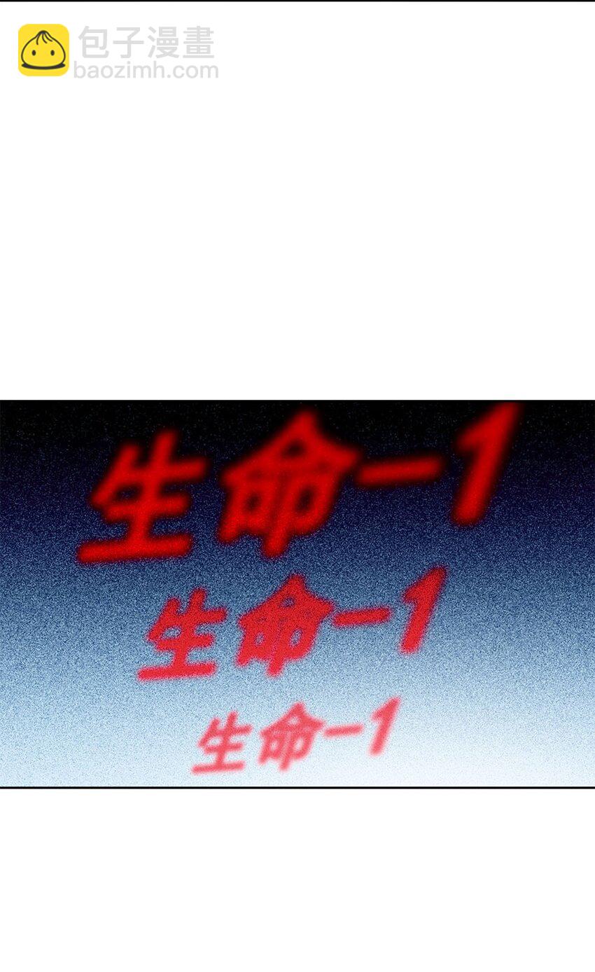 《渡劫后我变成了骷髅魔尊》04 最强魔尊又挂了 第27页