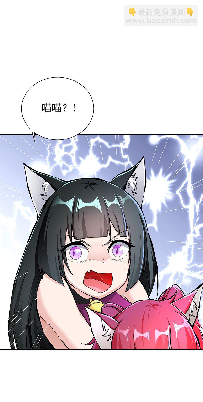 《渡劫后我变成了骷髅魔尊》04 最强魔尊又挂了 第2页