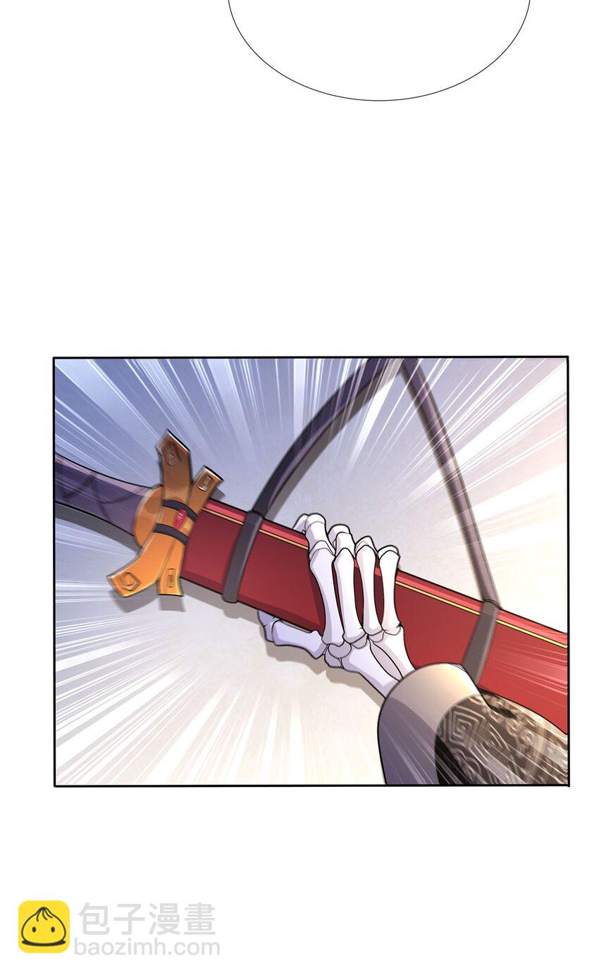 《渡劫后我变成了骷髅魔尊》04 最强魔尊又挂了 第35页