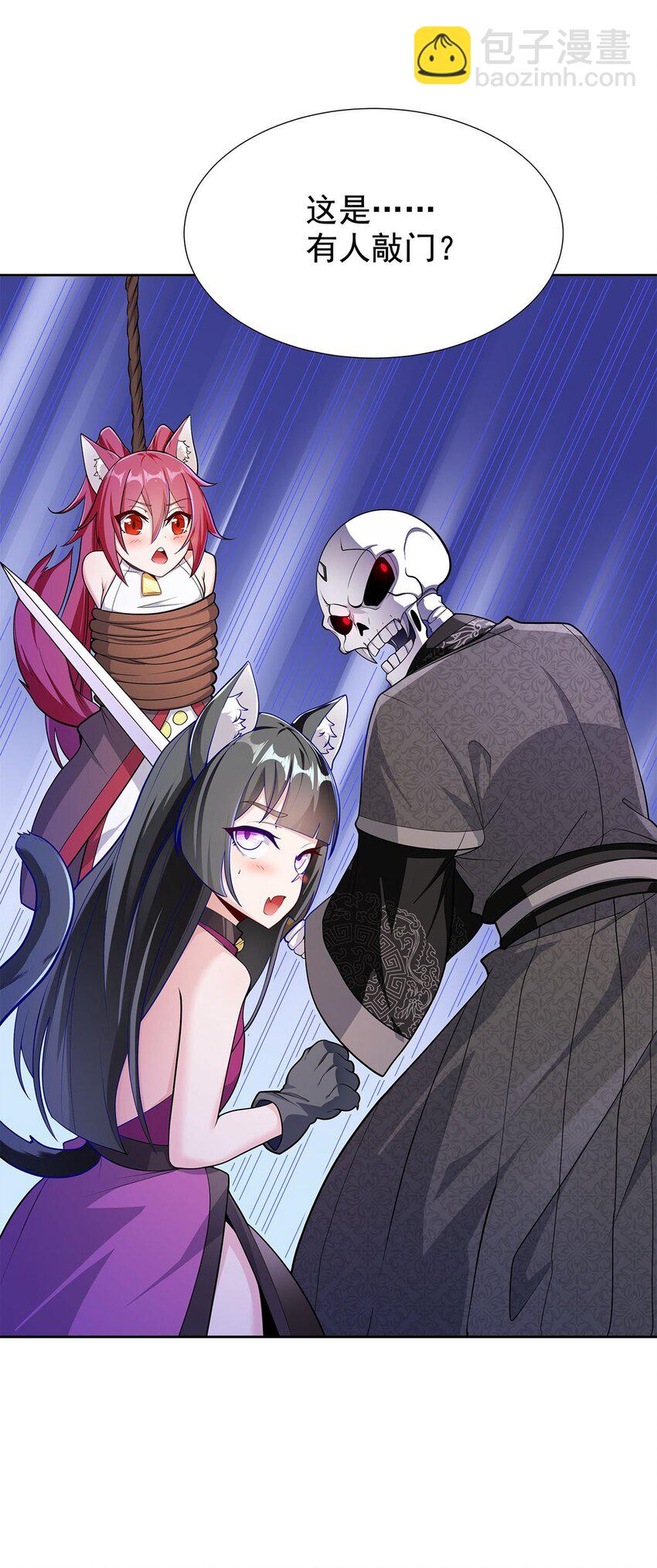 《渡劫后我变成了骷髅魔尊》04 最强魔尊又挂了 第38页