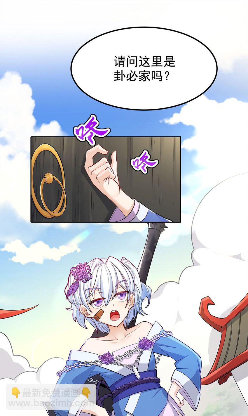 《渡劫后我变成了骷髅魔尊》04 最强魔尊又挂了 第39页