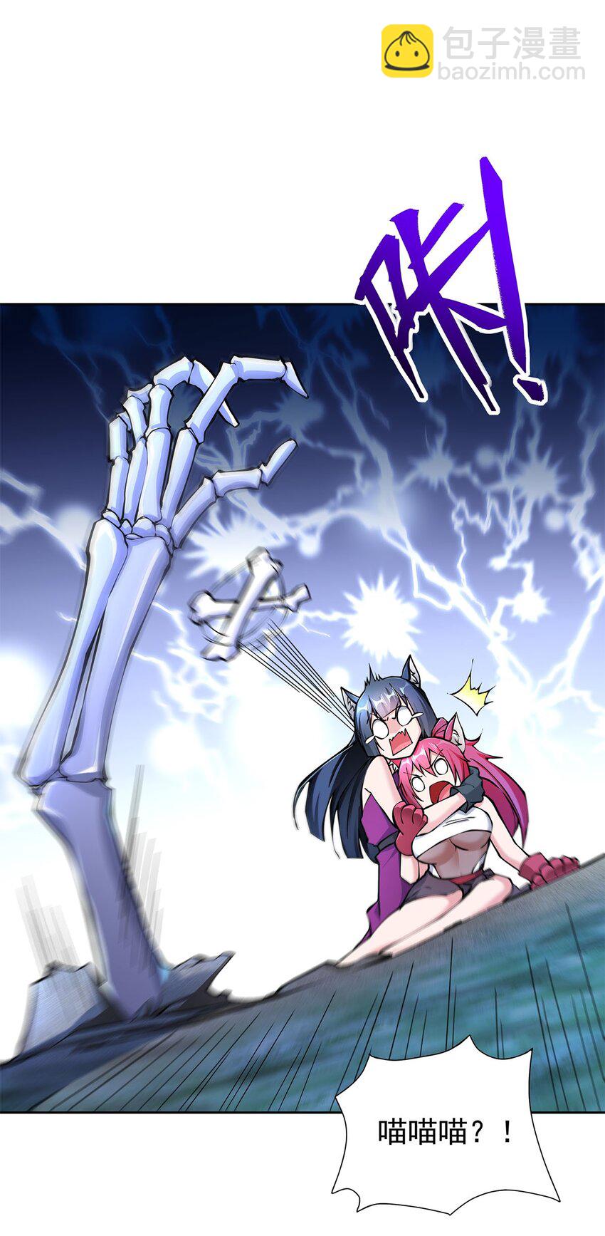 《渡劫后我变成了骷髅魔尊》04 最强魔尊又挂了 第3页