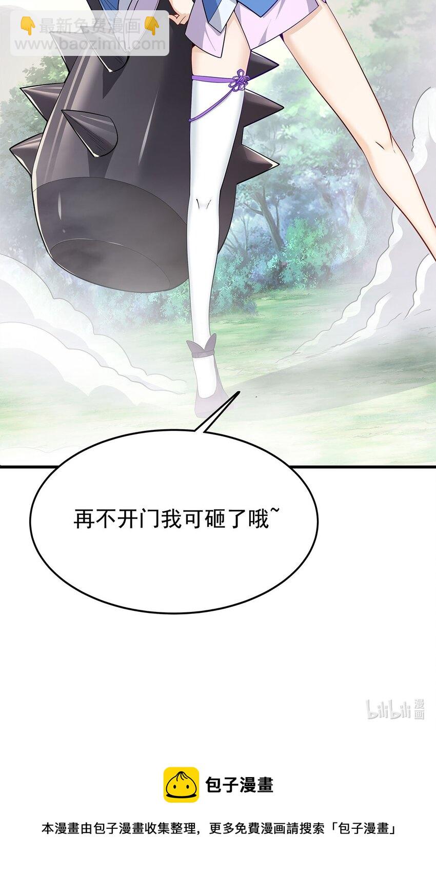 《渡劫后我变成了骷髅魔尊》04 最强魔尊又挂了 第40页