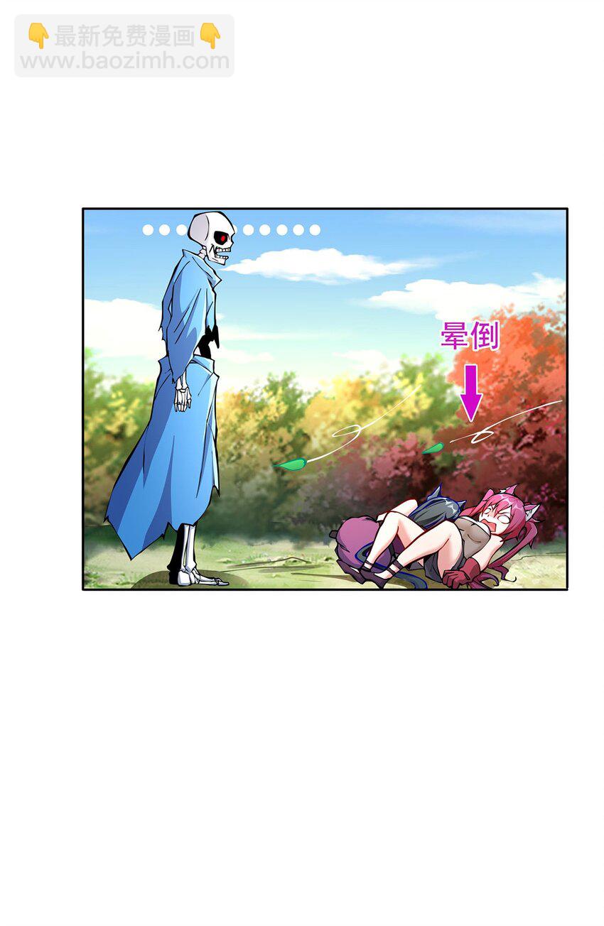 《渡劫后我变成了骷髅魔尊》04 最强魔尊又挂了 第6页