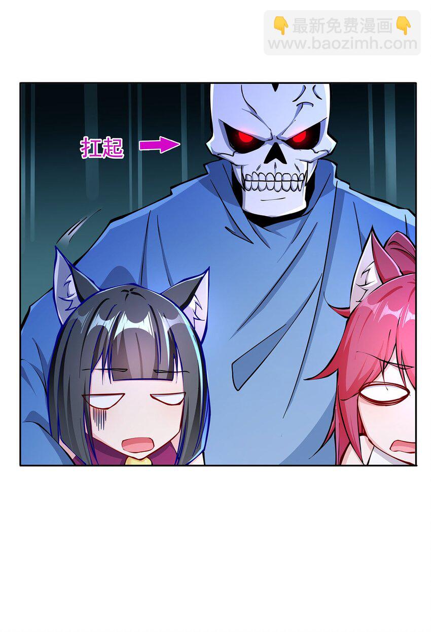 《渡劫后我变成了骷髅魔尊》04 最强魔尊又挂了 第7页