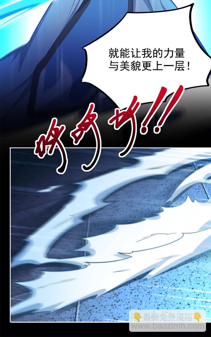 《渡劫后我变成了骷髅魔尊》01 魔尊变骷髅？ 第10页