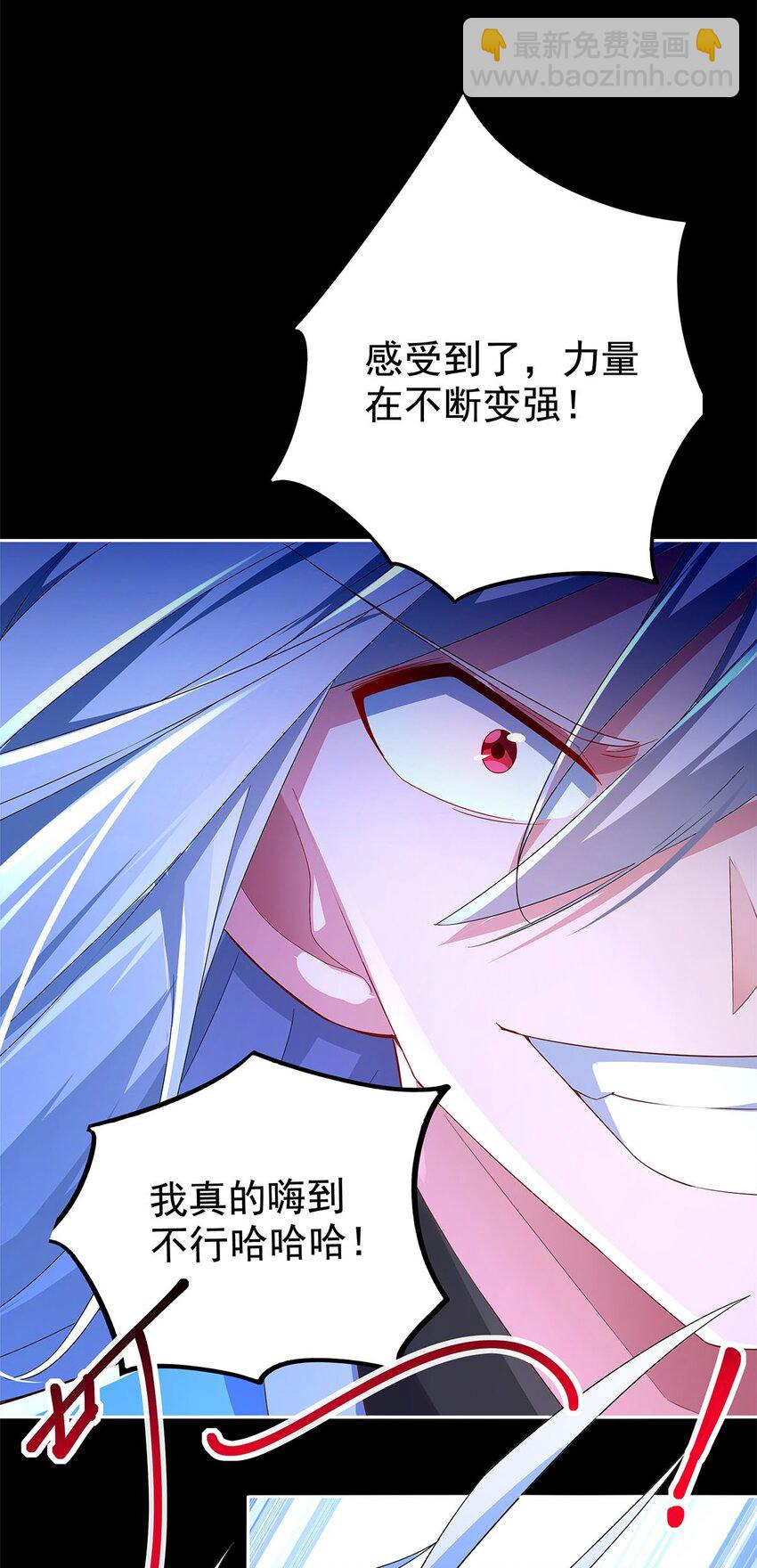 《渡劫后我变成了骷髅魔尊》01 魔尊变骷髅？ 第12页