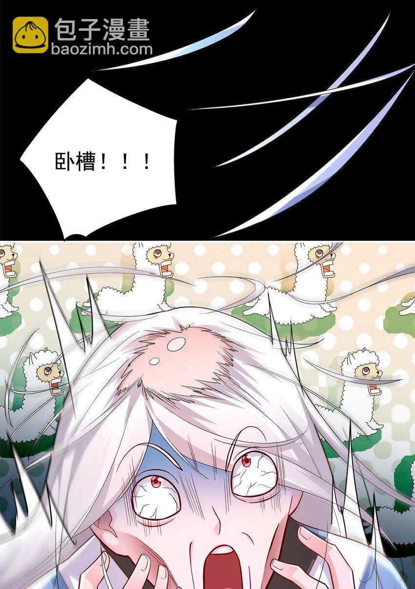 《渡劫后我变成了骷髅魔尊》01 魔尊变骷髅？ 第14页