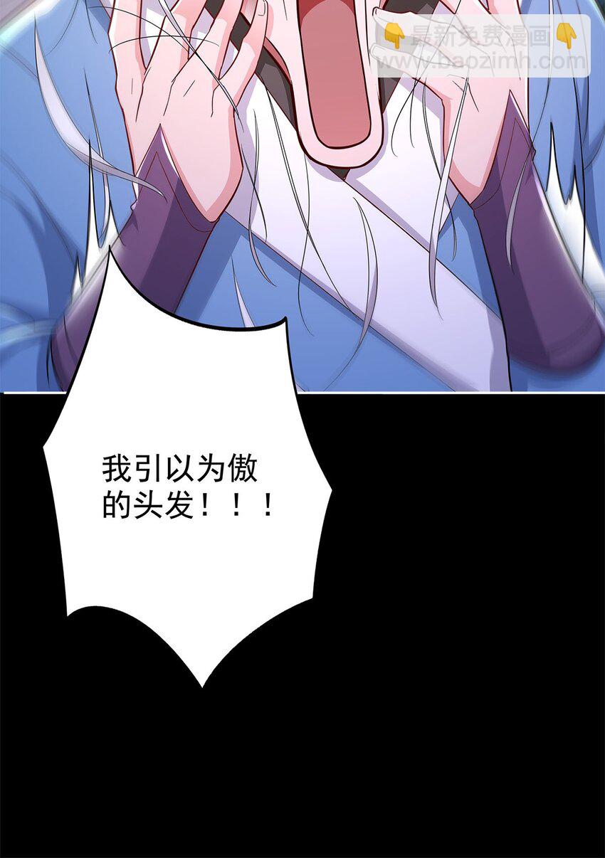 《渡劫后我变成了骷髅魔尊》01 魔尊变骷髅？ 第15页