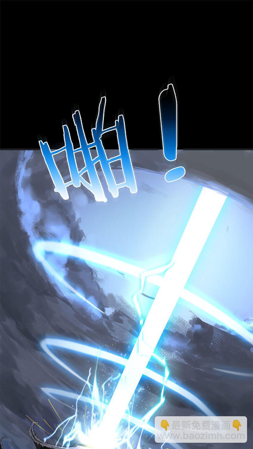 《渡劫后我变成了骷髅魔尊》01 魔尊变骷髅？ 第18页