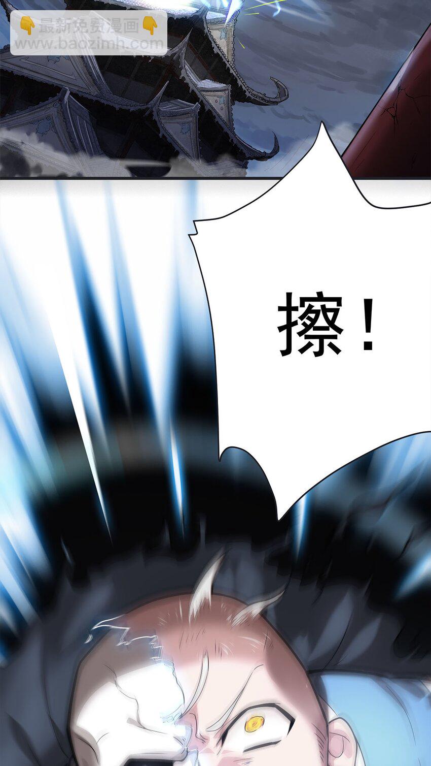 《渡劫后我变成了骷髅魔尊》01 魔尊变骷髅？ 第19页