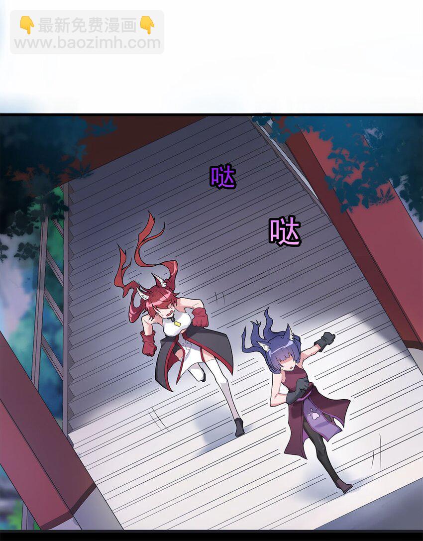 《渡劫后我变成了骷髅魔尊》01 魔尊变骷髅？ 第21页