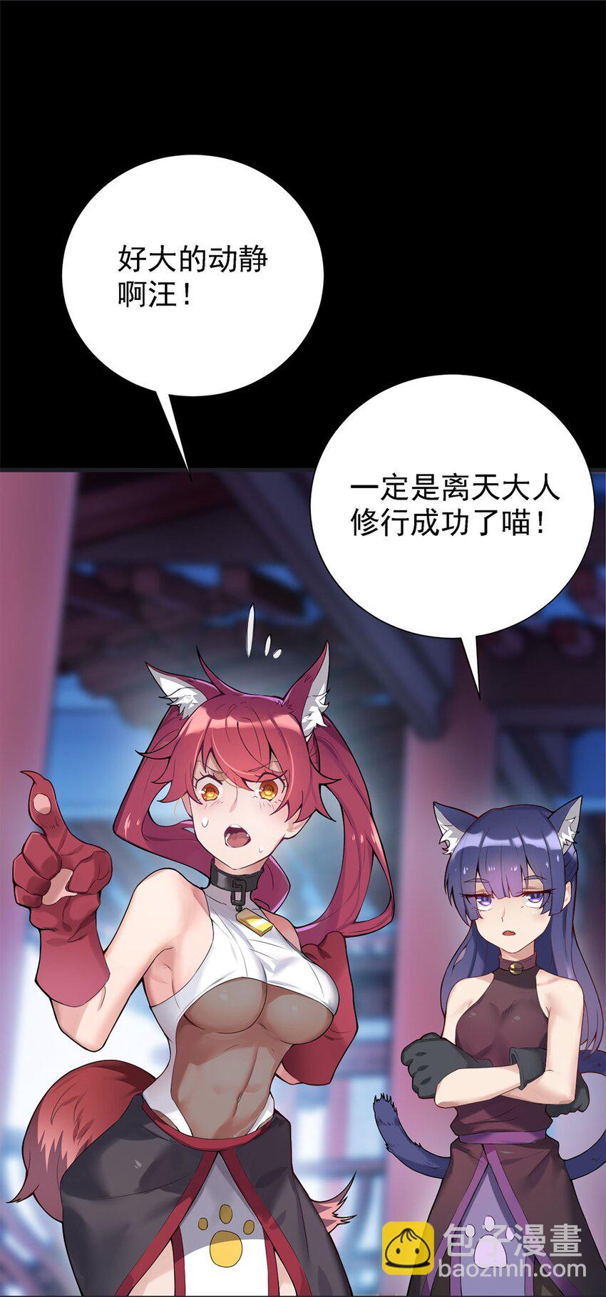《渡劫后我变成了骷髅魔尊》01 魔尊变骷髅？ 第22页