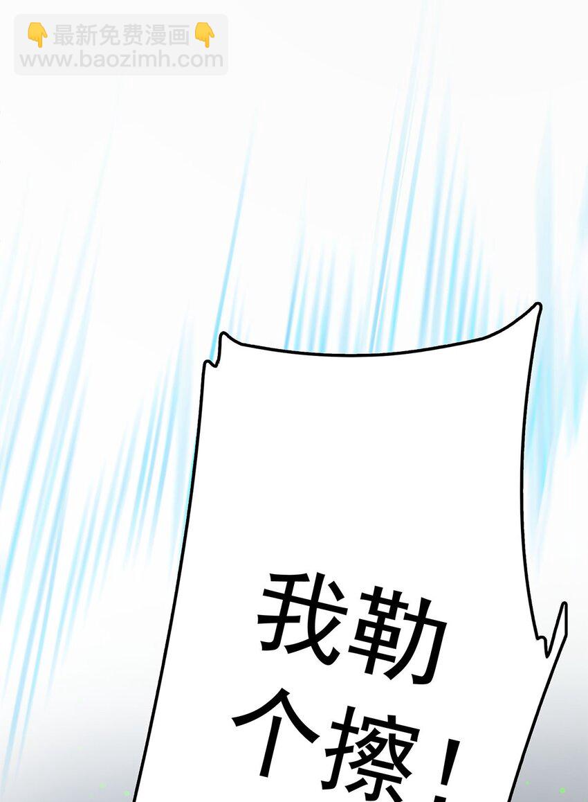 《渡劫后我变成了骷髅魔尊》01 魔尊变骷髅？ 第25页