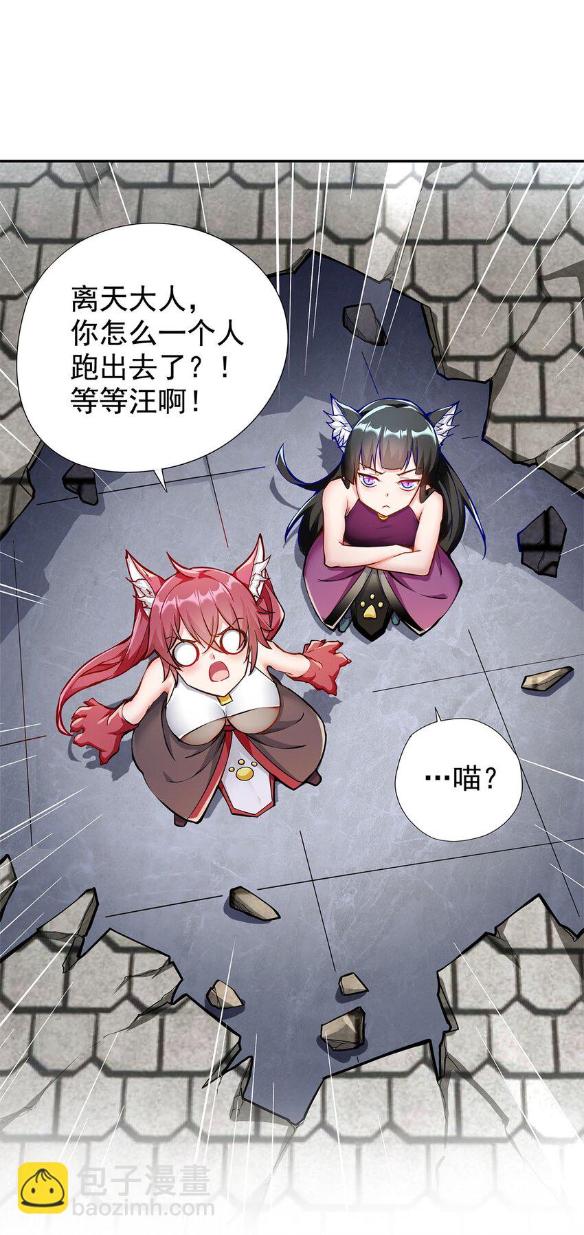 《渡劫后我变成了骷髅魔尊》01 魔尊变骷髅？ 第27页