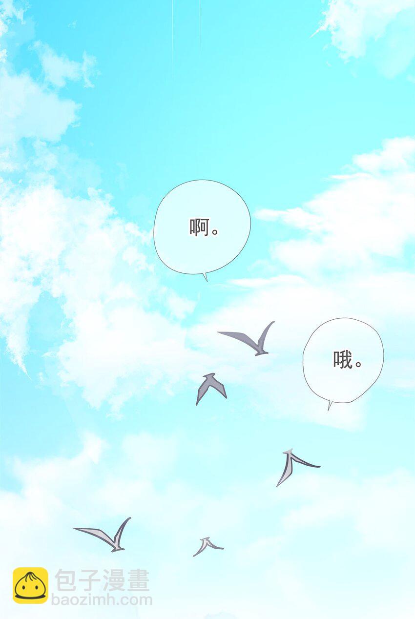 《渡劫后我变成了骷髅魔尊》01 魔尊变骷髅？ 第29页