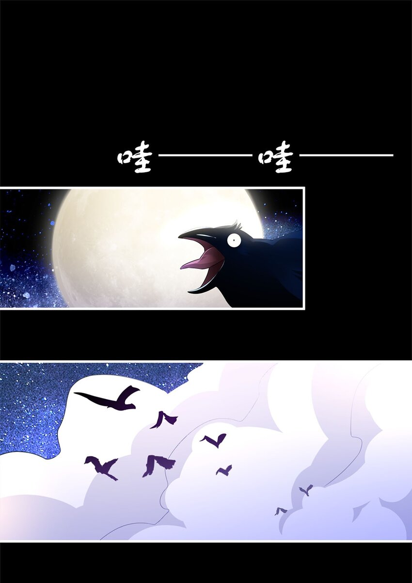 《渡劫后我变成了骷髅魔尊》01 魔尊变骷髅？ 第2页
