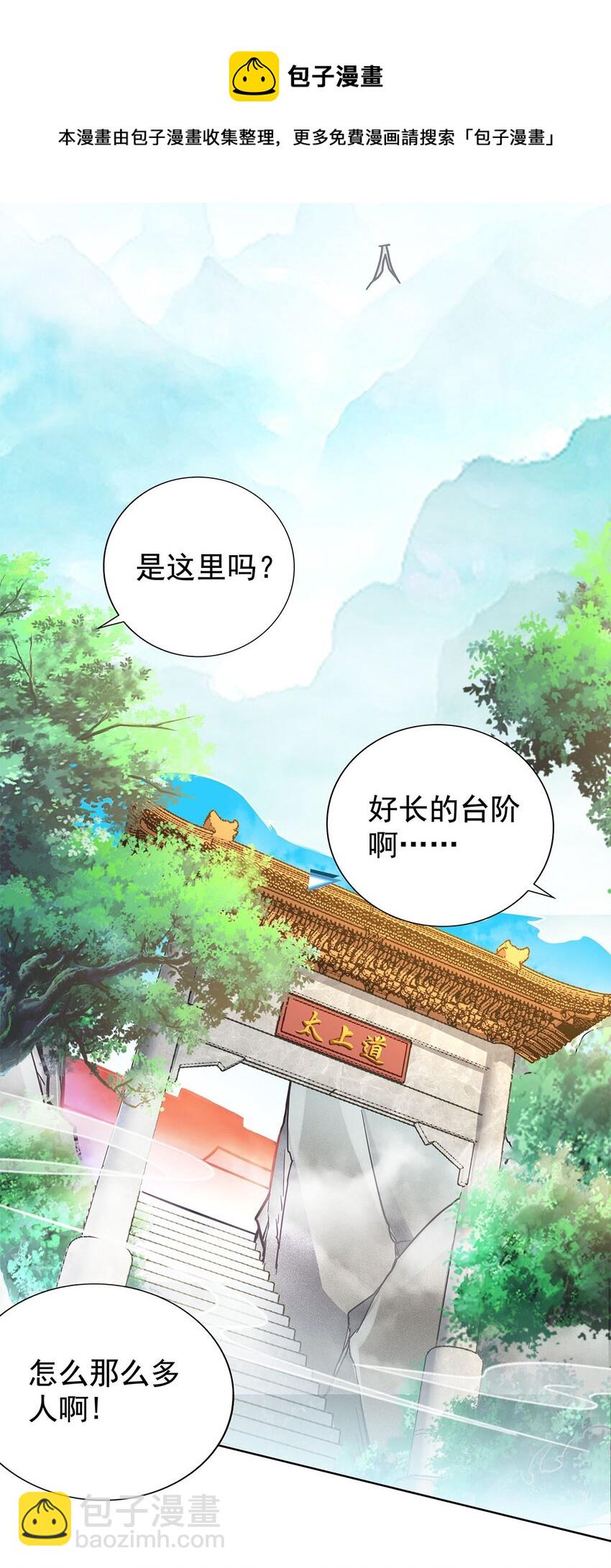 《渡劫后我变成了骷髅魔尊》01 魔尊变骷髅？ 第30页