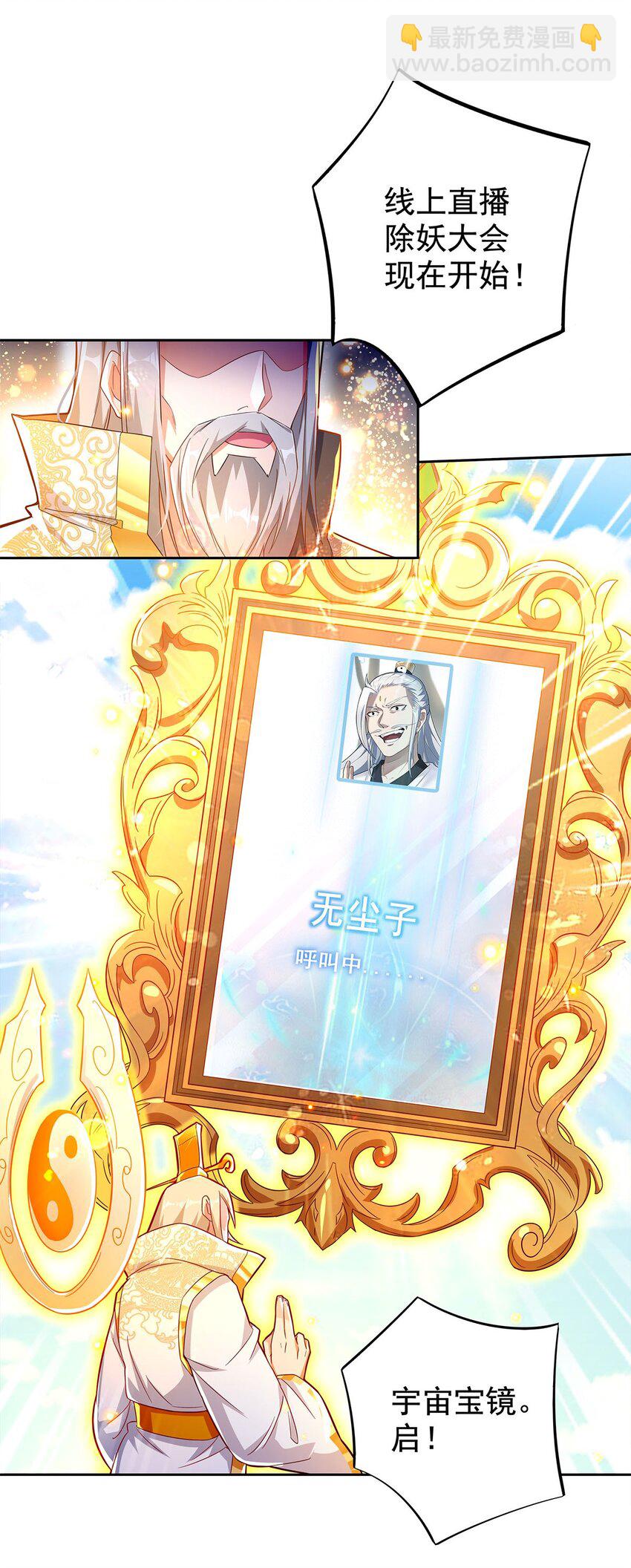 《渡劫后我变成了骷髅魔尊》01 魔尊变骷髅？ 第35页