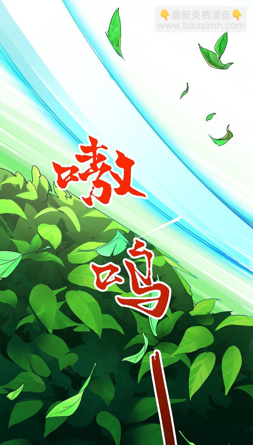 《渡劫后我变成了骷髅魔尊》01 魔尊变骷髅？ 第41页