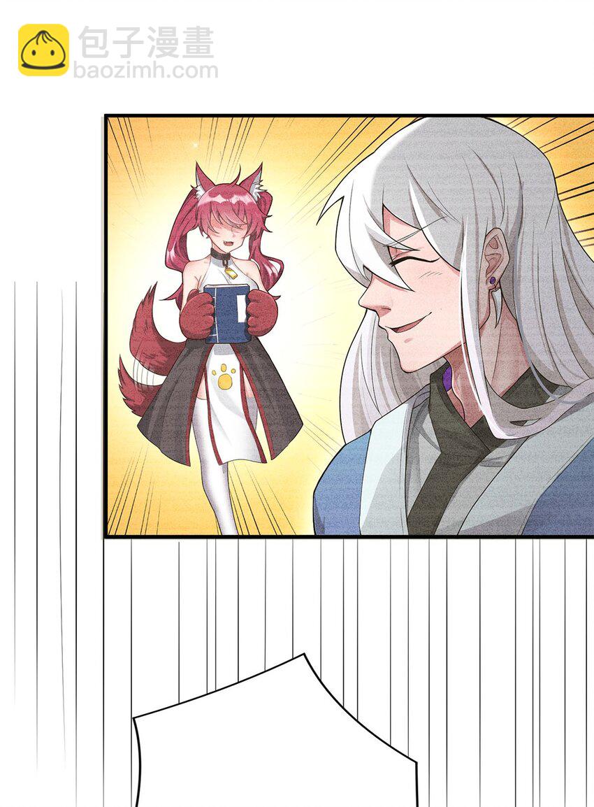 《渡劫后我变成了骷髅魔尊》01 魔尊变骷髅？ 第48页