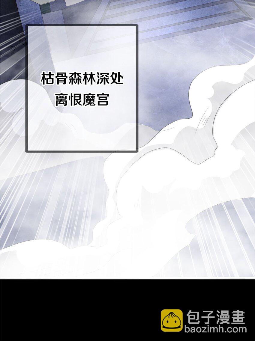 《渡劫后我变成了骷髅魔尊》01 魔尊变骷髅？ 第4页