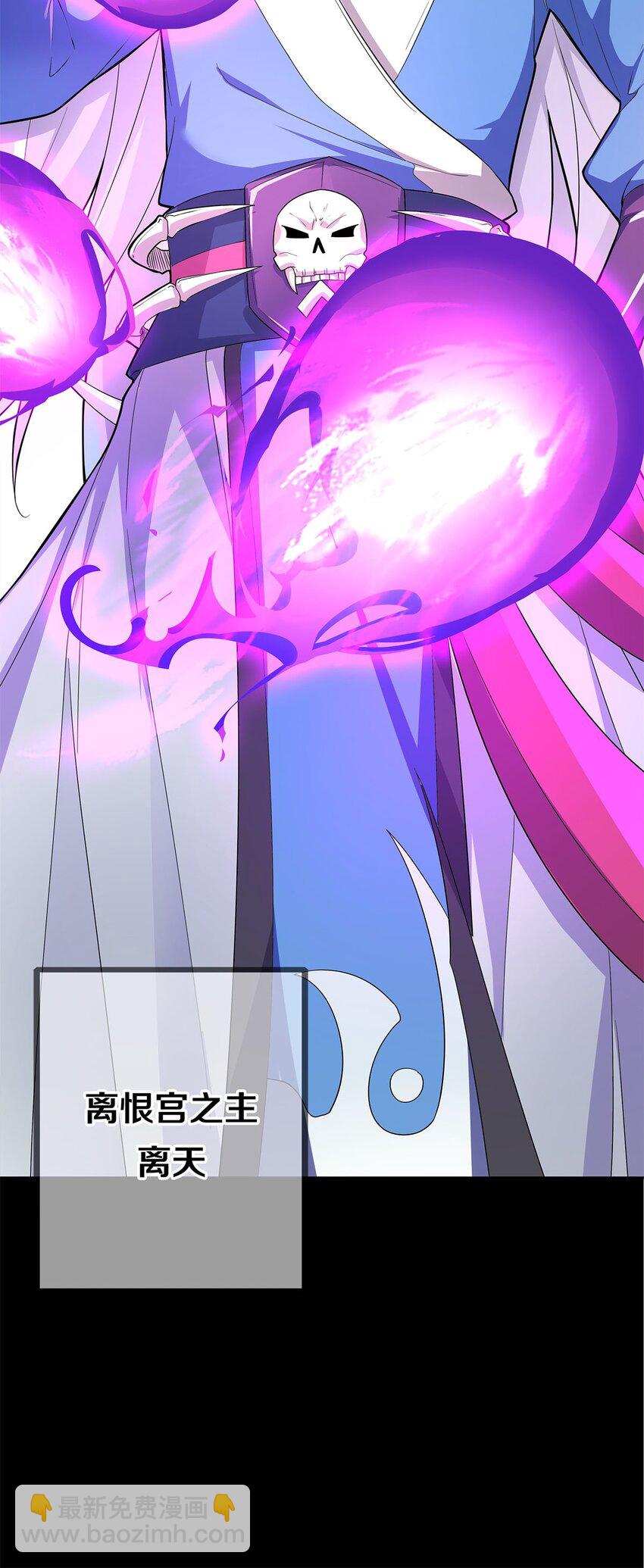 《渡劫后我变成了骷髅魔尊》01 魔尊变骷髅？ 第8页