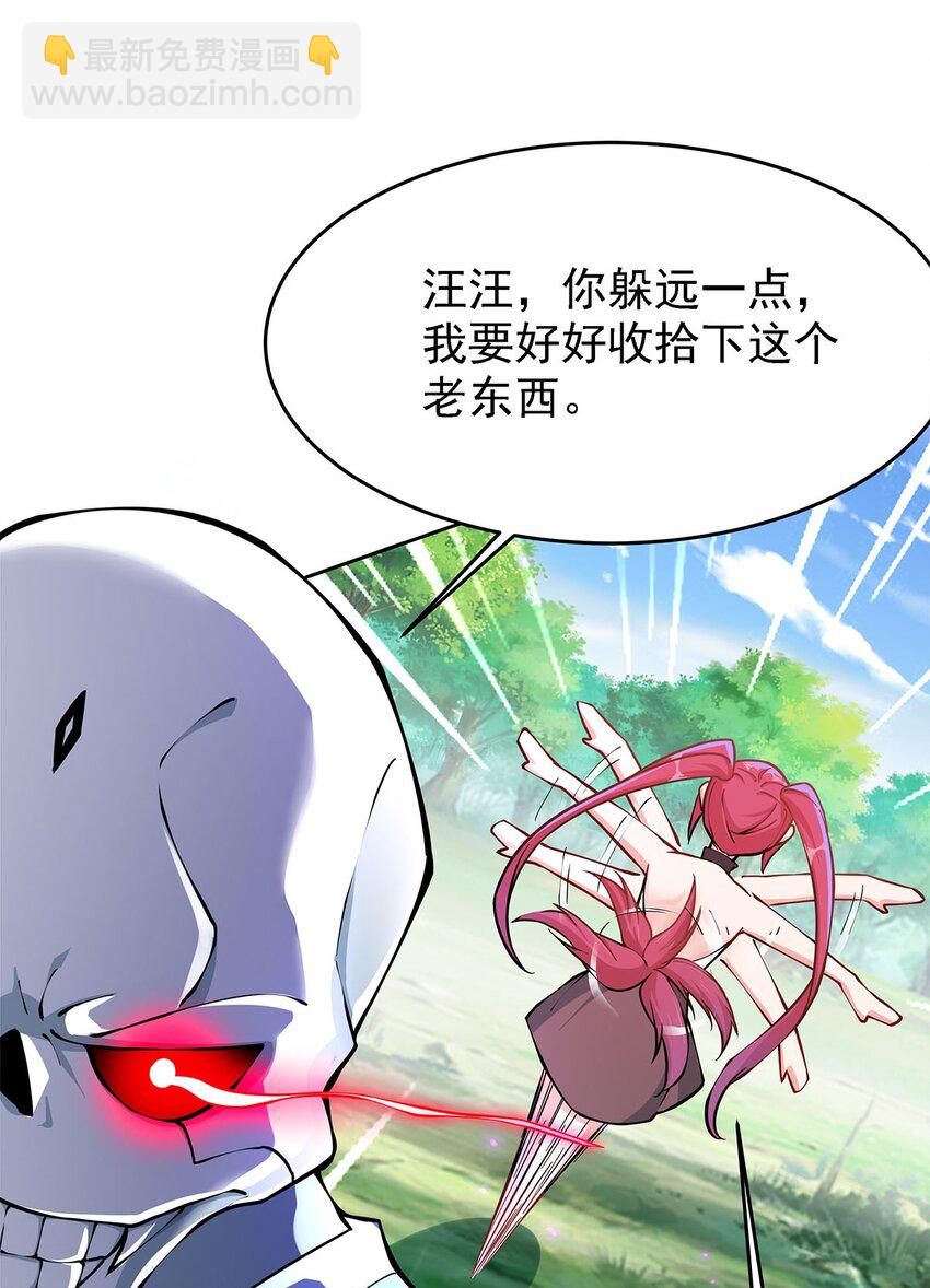 《渡劫后我变成了骷髅魔尊》02 生命值-1？！ 第15页