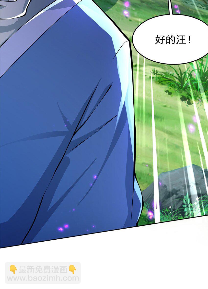 《渡劫后我变成了骷髅魔尊》02 生命值-1？！ 第16页