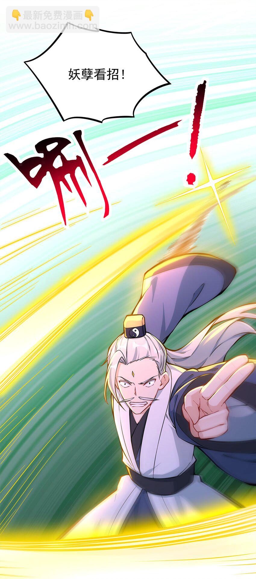 《渡劫后我变成了骷髅魔尊》02 生命值-1？！ 第18页