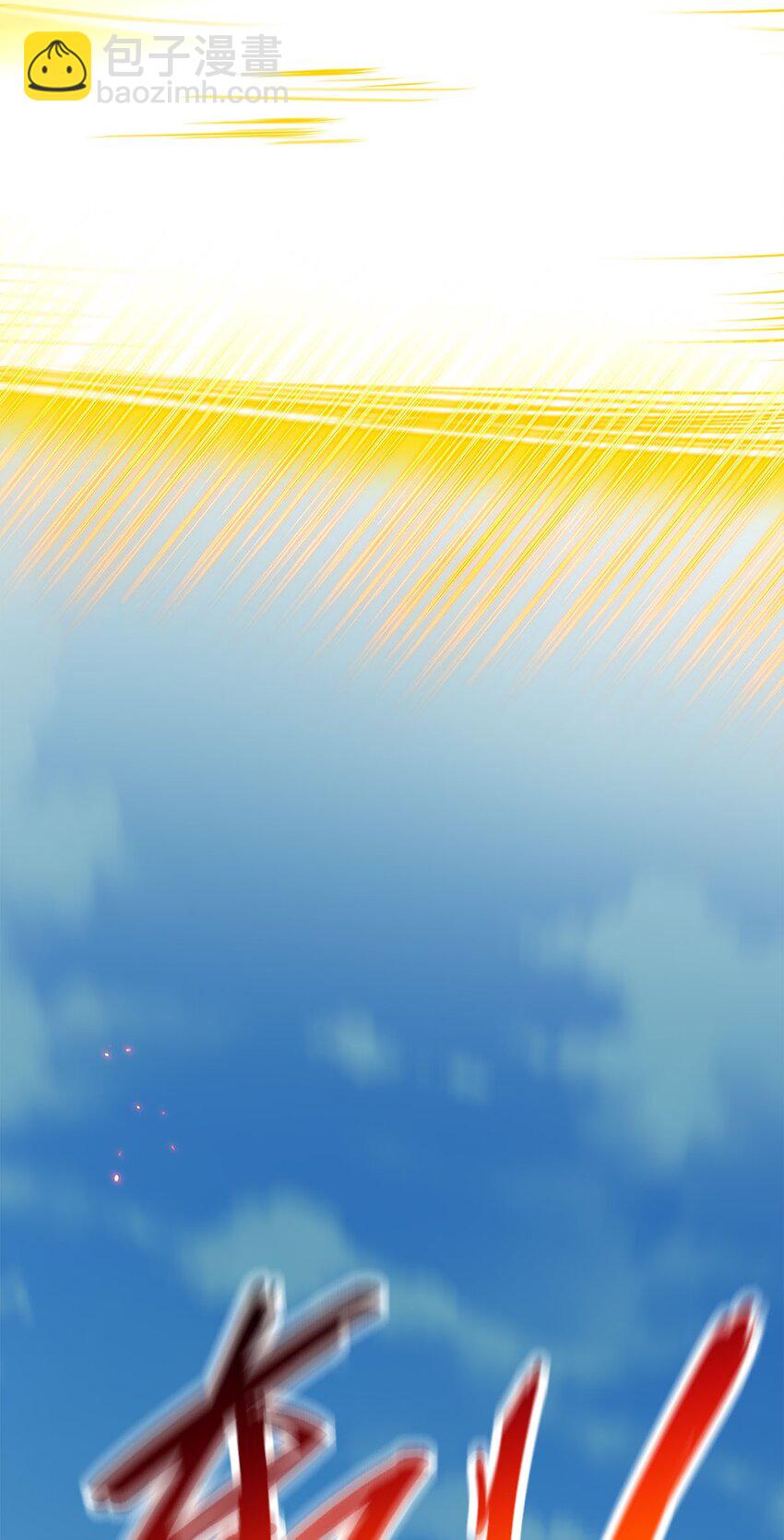 《渡劫后我变成了骷髅魔尊》02 生命值-1？！ 第19页