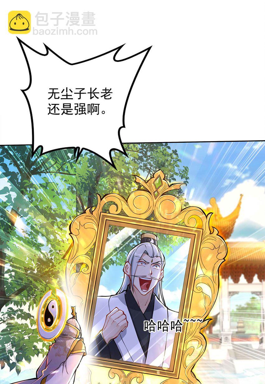 《渡劫后我变成了骷髅魔尊》02 生命值-1？！ 第22页