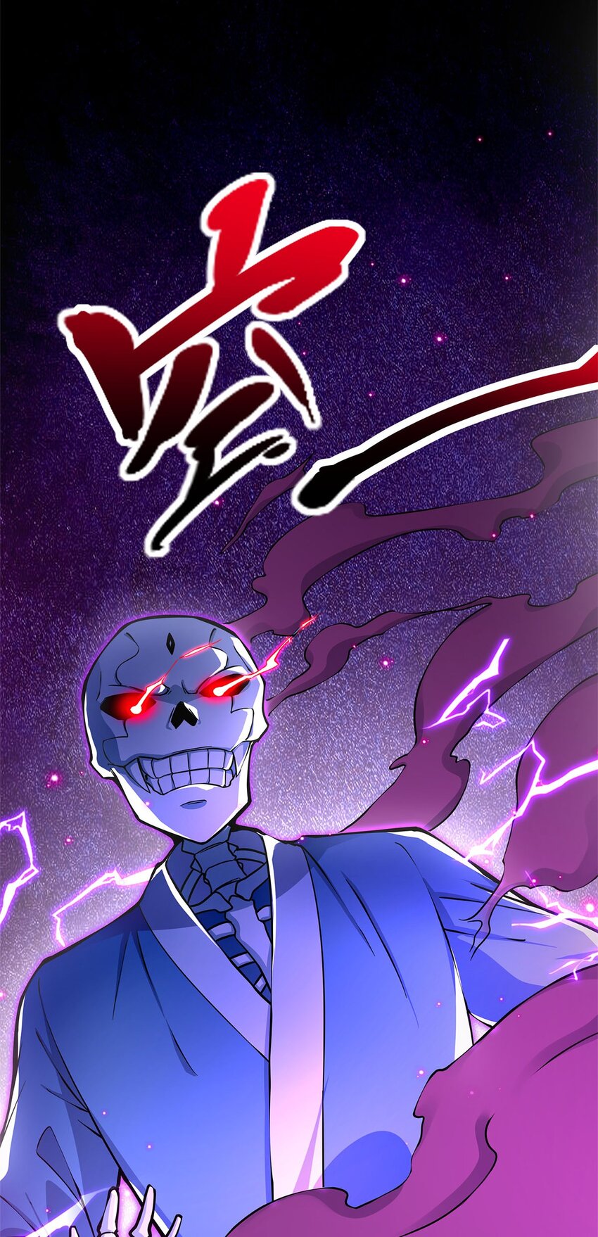 《渡劫后我变成了骷髅魔尊》02 生命值-1？！ 第25页