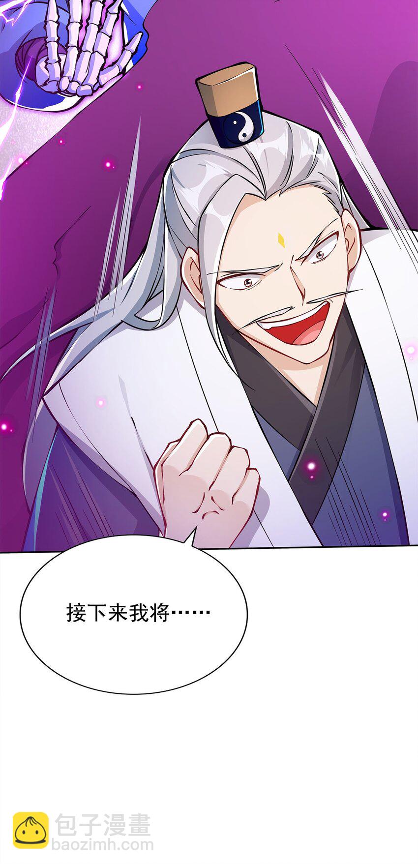 《渡劫后我变成了骷髅魔尊》02 生命值-1？！ 第26页