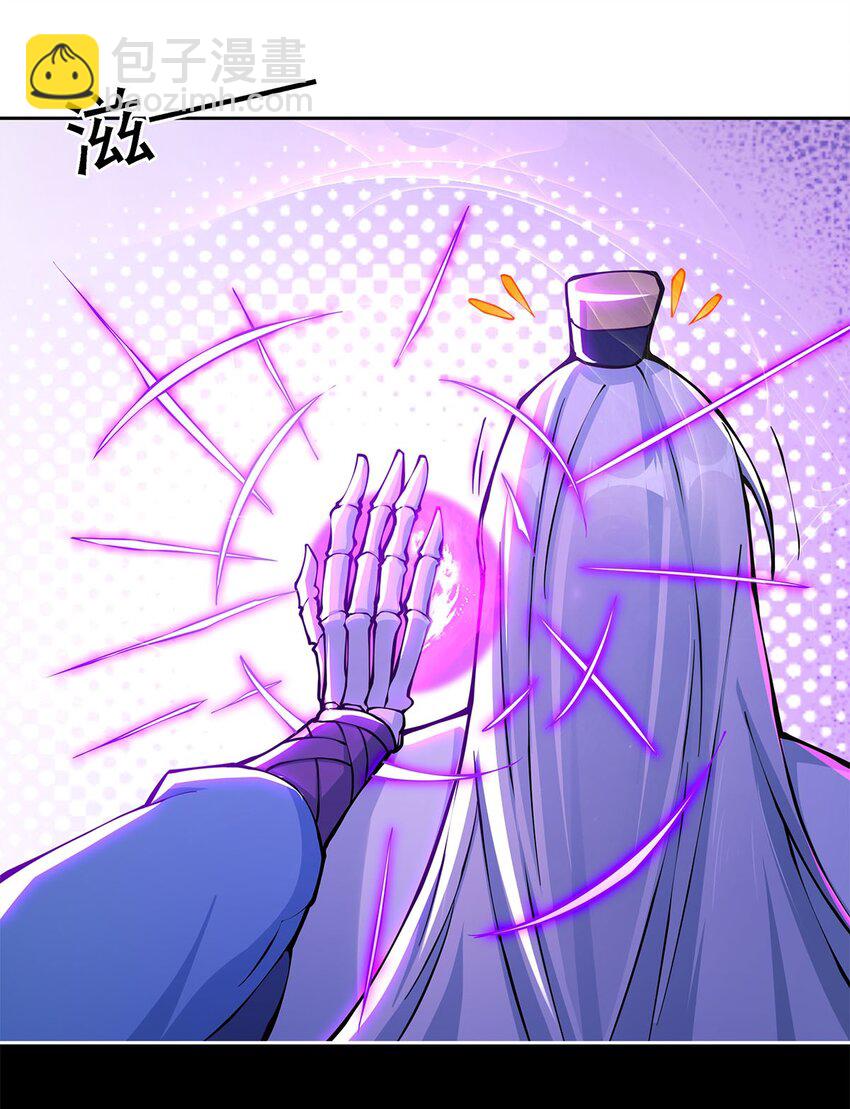 《渡劫后我变成了骷髅魔尊》02 生命值-1？！ 第27页