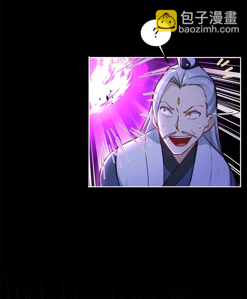 《渡劫后我变成了骷髅魔尊》02 生命值-1？！ 第28页
