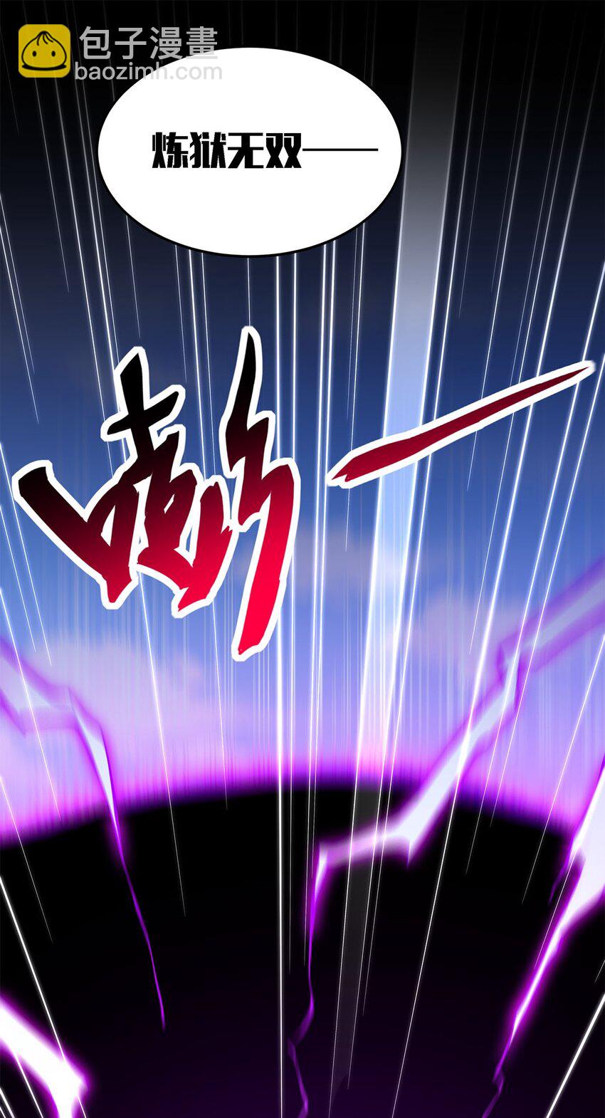 《渡劫后我变成了骷髅魔尊》02 生命值-1？！ 第29页