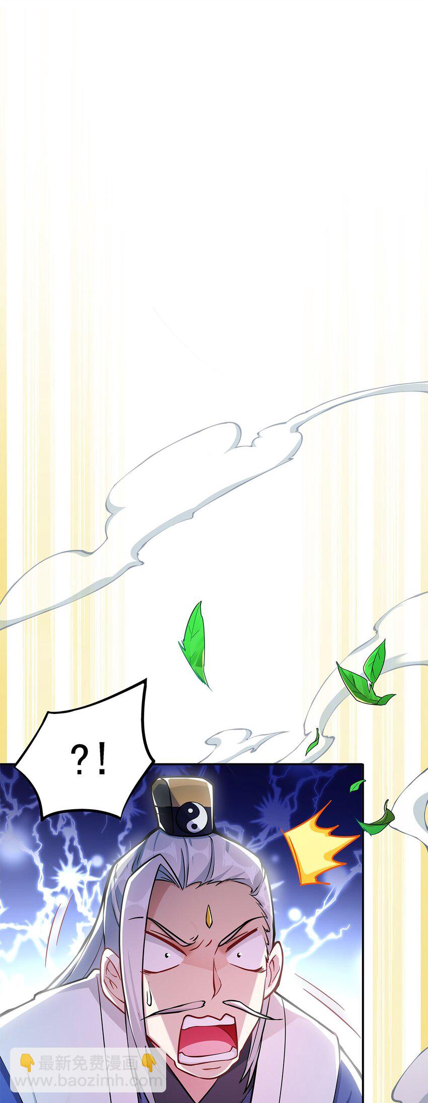 《渡劫后我变成了骷髅魔尊》02 生命值-1？！ 第2页