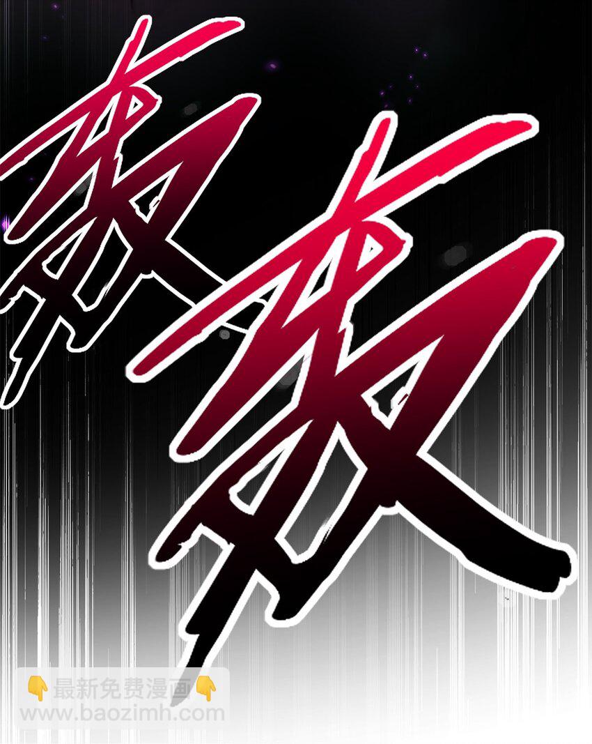 《渡劫后我变成了骷髅魔尊》02 生命值-1？！ 第33页