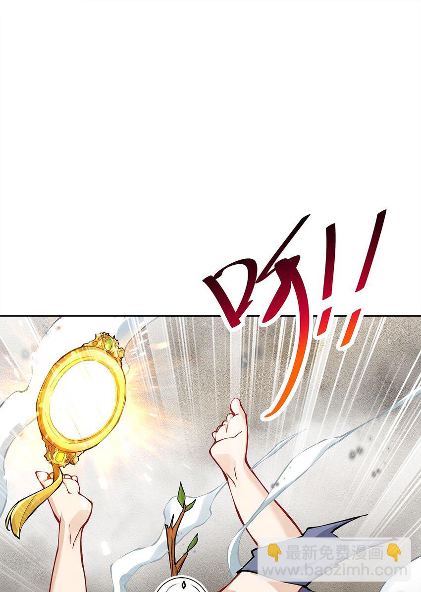 《渡劫后我变成了骷髅魔尊》02 生命值-1？！ 第34页