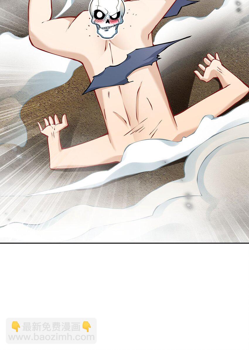 《渡劫后我变成了骷髅魔尊》02 生命值-1？！ 第35页