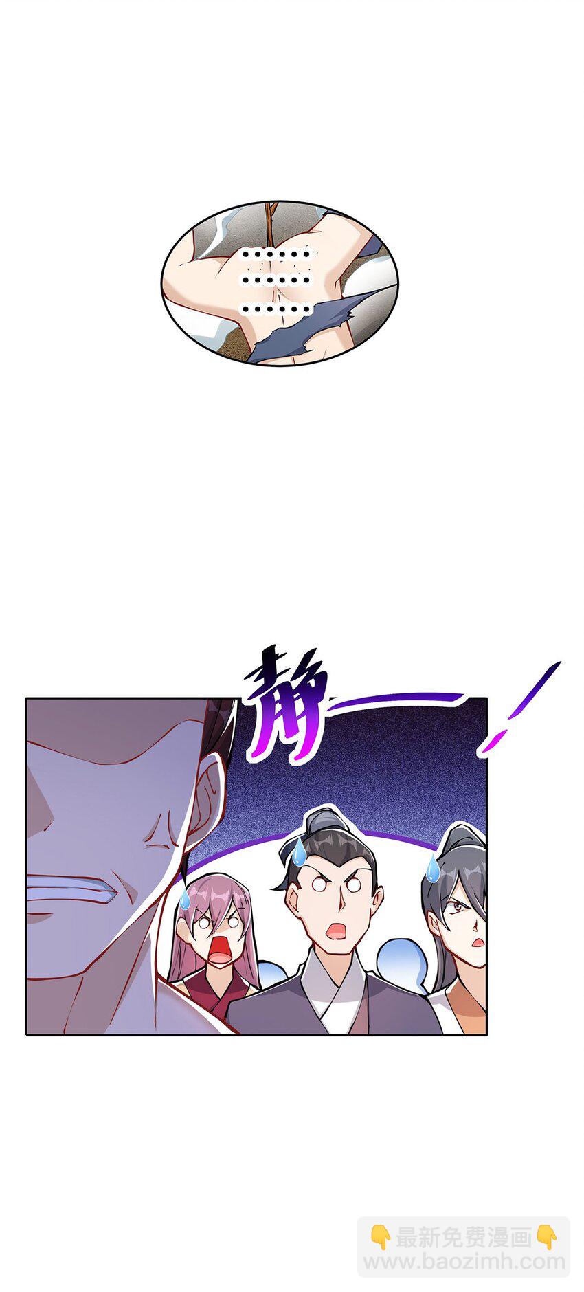 《渡劫后我变成了骷髅魔尊》02 生命值-1？！ 第37页
