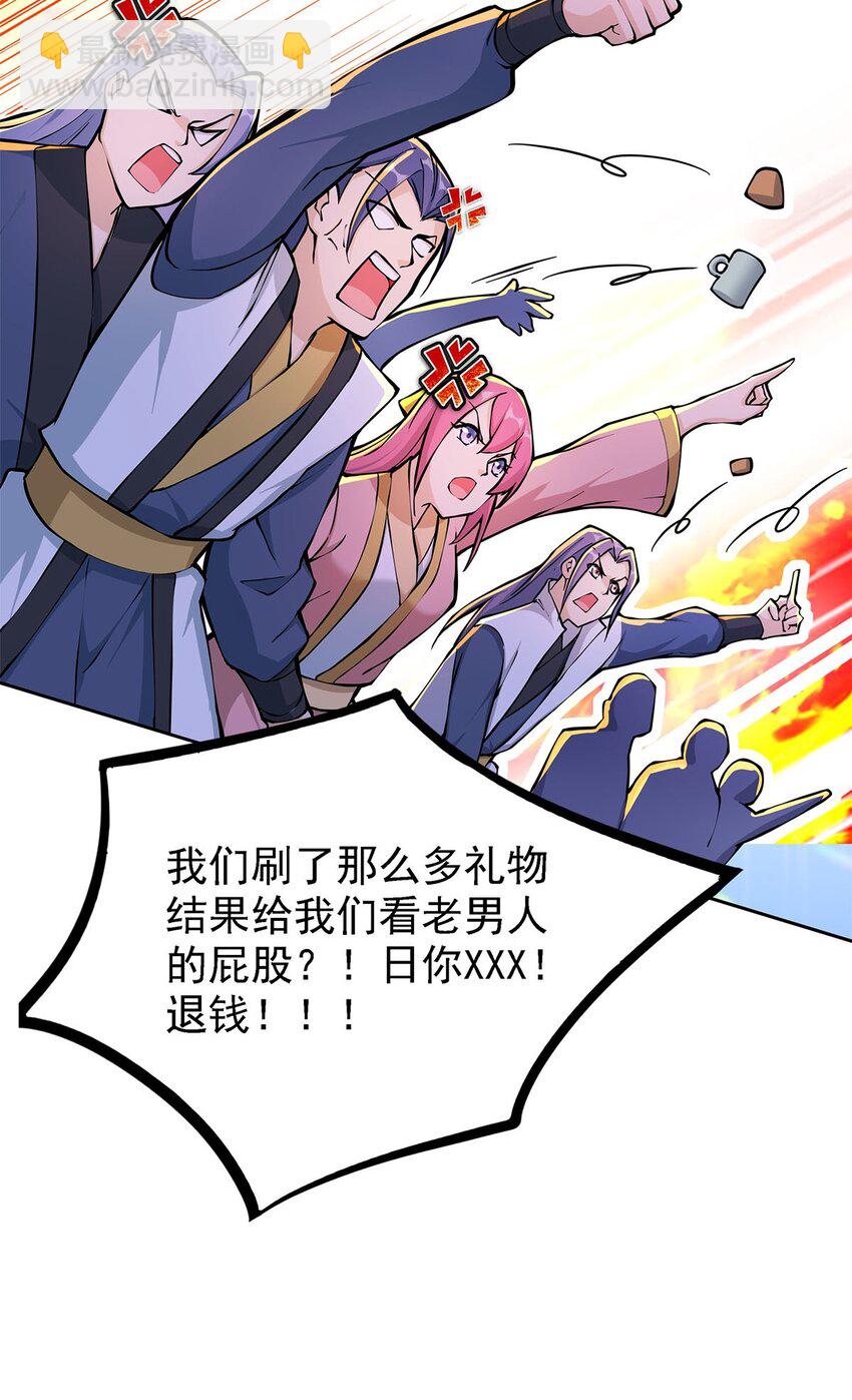 《渡劫后我变成了骷髅魔尊》02 生命值-1？！ 第39页